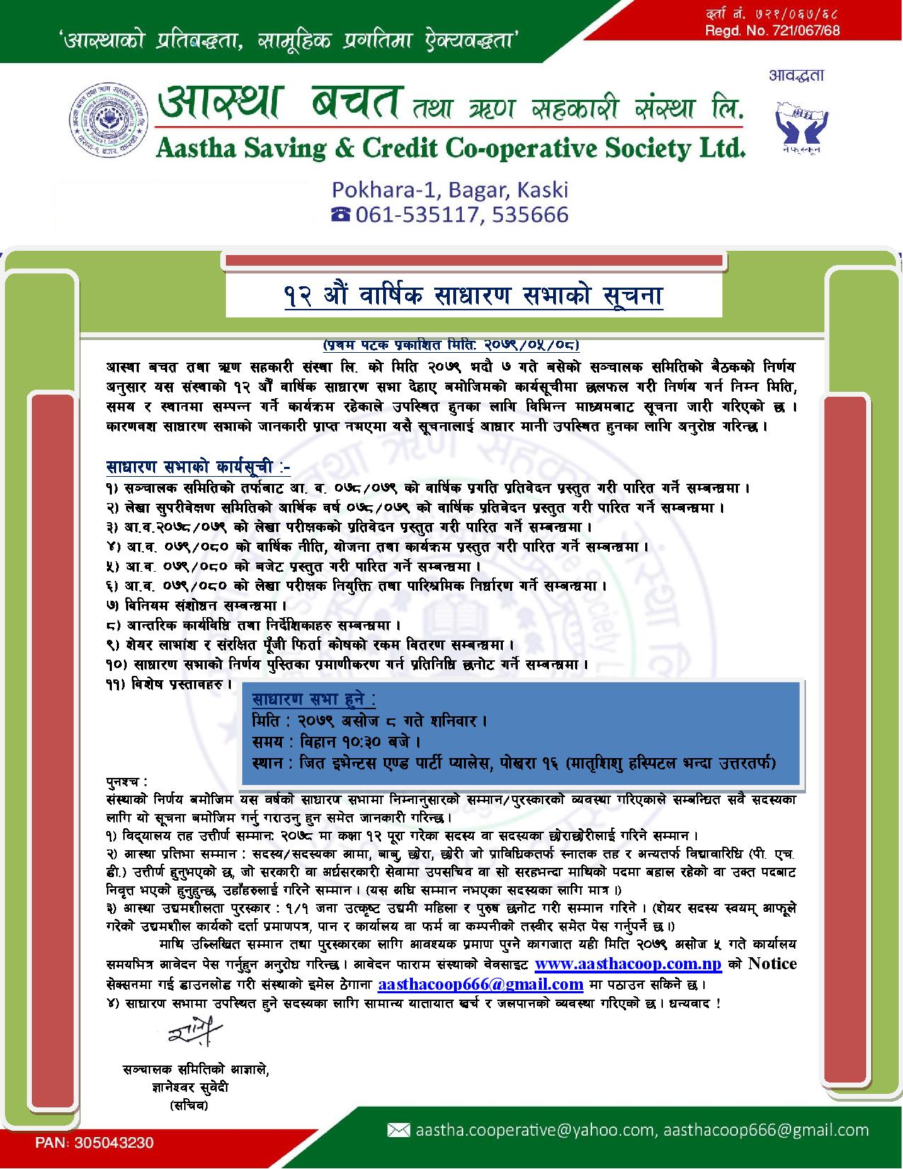 newspic/AGM Letter For Facebook Post-page-002.jpg